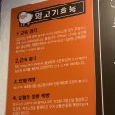 양고기 연구소