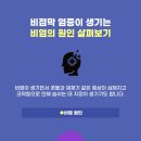 진주혁신한의원 이미지