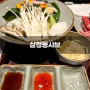 삼청동샤브NC수원