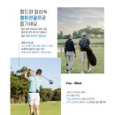 윈하나로투어