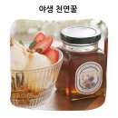 (주)야생 | 자연이 준 그대로 담은 100% 야생 천연꿀 후기