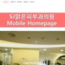 조아피부과의원 네이버블로그
