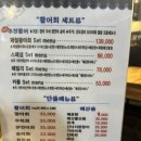 활어의정석(송산점) 이미지