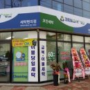 크린토피아포항 - 포항시 북구 대곡로 10 | 크린토피아포항