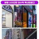 서라벌광고사 - 창원시 마산합포구 | 서라벌광고사