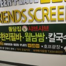 족발과친구들 이미지