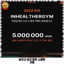 인헬서짐 월계역점 | 월계1동 헬스장 인헬서짐 월계역점 후기 좋았던 곳 추천되는 이유는 가격과 리뷰가 좋기 때문이죠