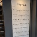 풍천민물장어삼억집 이미지