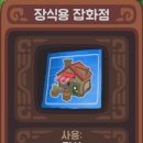 자포농장 티스토리