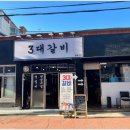정동막창식당