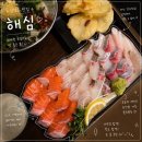 주)행복을파는사람들 | 삼덕동 맛집 _ 해심 두툼한 숙성회 내돈내산 후기