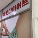 다온해독센터 | [남양주] 남양주 다이어트 디톡스 받으러 다녀온 '다온 마사지남양주센터 후기