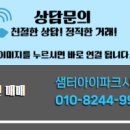 샘터아이파크시티공인중개사사무소 이미지