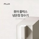 정수기 - 북구 용주로 29-13 | 정수기