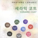 대구역 센트럴자이 | 대구역센트럴자이 탄성코트 시공 후기