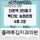 김치과 네이버블로그