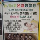 힐스템생활건강 이미지