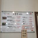 구들장화로구이 이미지