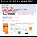 해오름Square | 무용 <soul, 해바라기>