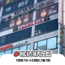 위더스카지노펍