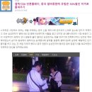 영화 ＜댓글부대＞에 나오는 ‘만전’의 모티브가 된 듯한 국내대기업 이미지