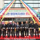 성수면행정복지센터 이미지