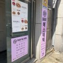 왁쉼, | 연수동 피부관리 비앤비에스테틱/D's Bucket list