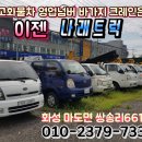 나래모터스 - 강남구 개포로 258 | 나래모터스