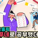 매쓰-업