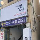 뽕스(뽕S) 이미지