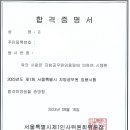 2023 지방직9급 합격수기 이미지