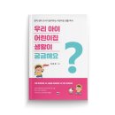 우리아이어린이집 이미지