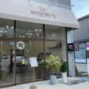 통영 | 죽림 떡집 추천 답례품 떡케익 맛집 [바로떡방]