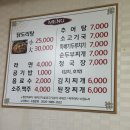 반여동우체국 | [반여동맛집] 부산 해운대구 반여동 숨은찐맛집 현지인추천 갓성비 맛집 ‘몽돌식당’ 솔직후기