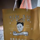 광주 남구 진월통닭 / 내 돈 내산