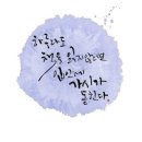 일일부독서구중생형극 네이버블로그