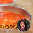 울산매운수제비