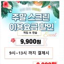 브라보스크린골프 화성향남점 이미지