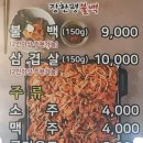 장한평불백참