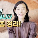 소금의 비밀(5) / 소금 효능 총 정리 이미지