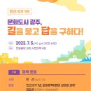 (주)동네줌인