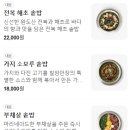 부산 기장 아울렛근처 부모님모시고 가기 좋은 맛집 &#34;칠암만장&#34; 내돈내산 후기 및 웨이팅