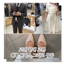 결혼 준비 | 신랑 예복, 2부 원피스, 웨딩슈즈 고르며 느낀 현실적인 후기