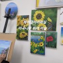 (주말) 서양화 이미지