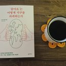 KT해저지사 | &lt;책&gt; &#39;&#39;좋아요&#39;는 어떻게 지구를 파괴하는가&#39;, 기욤 피트롱 | 눈에 안보이는 디지털 인프라의 메커니즘