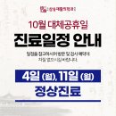 고려삼송재활의학과의원 이미지
