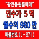 마당발부동산공인중개사사무소 이미지