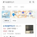 마포왕주먹고기 이미지
