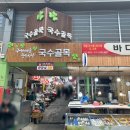 수유중앙골목시장 | 구미 새마을중앙시장 국수 골목 시장국수 방문 후기