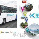 K트래블 - 은평구 | K트래블